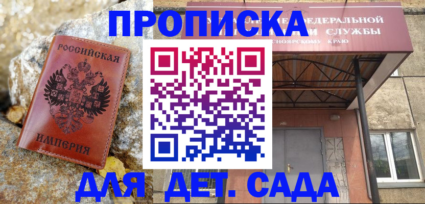 прописка в квартире в Тверской области