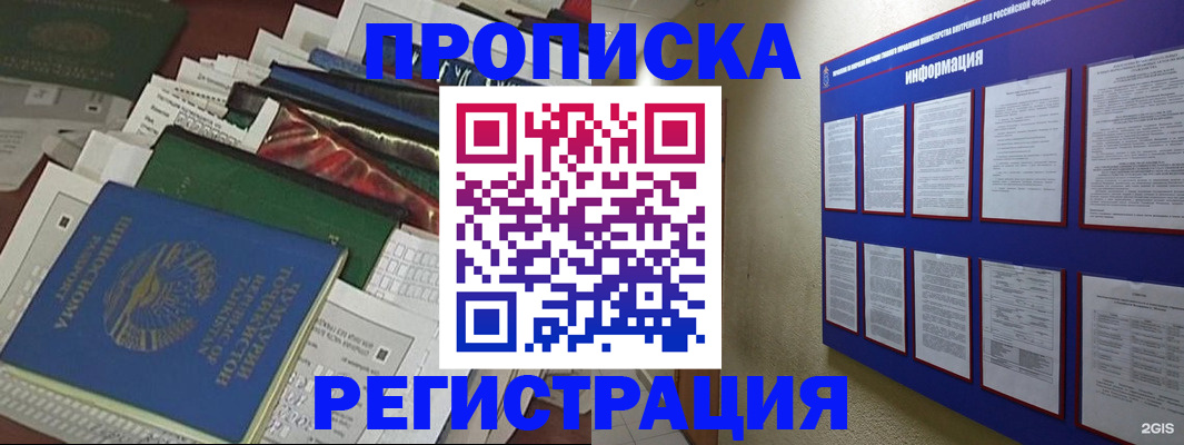 прописка ребенка в Тверской области