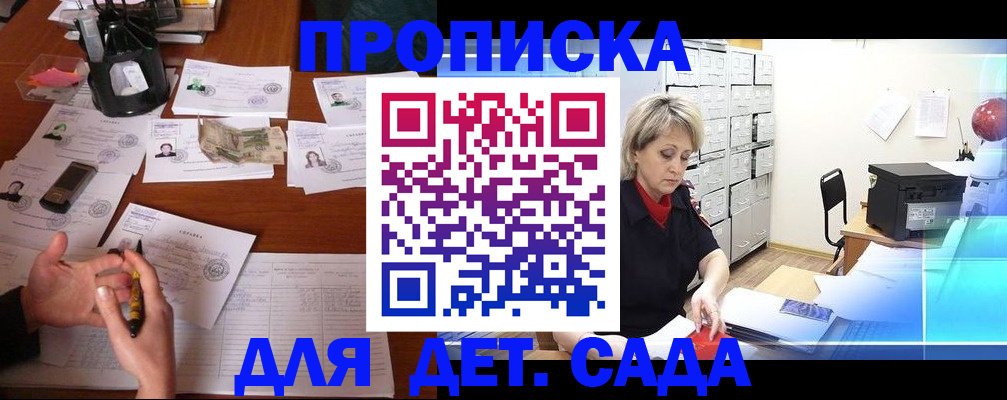 прописка штамп в Тверской области