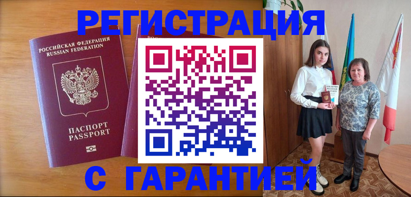 временная регистрация для школы в Тверской области