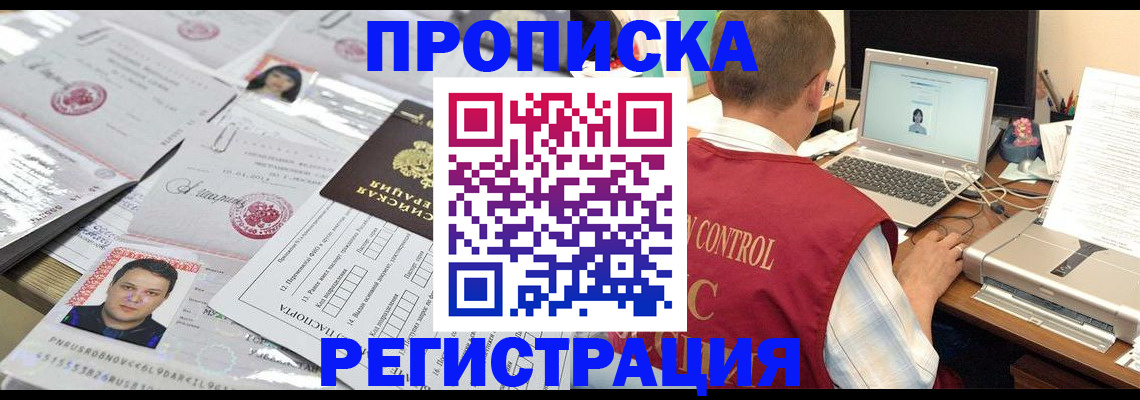 где прописаться в Тверской области