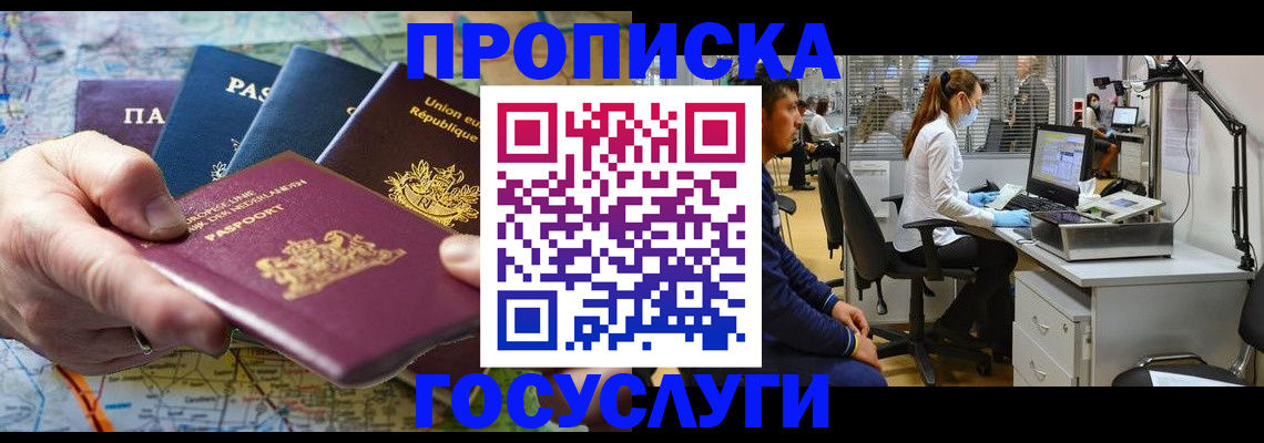 прописка ребенка в Тверской области