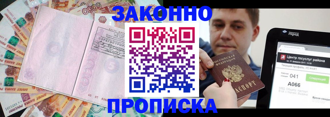 прописка для кредита в Тверской области