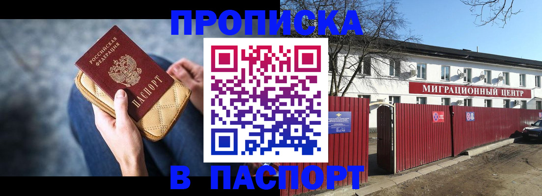 временная регистрация в квартире в Тверской области